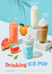 DRINKNG ICE POP 바나프레소, 본격적인 여름 맞이 신메뉴 4종 출시