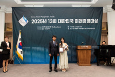 소프라노 조은체, 2025 제13회 대한민국 미래경영대상 수상