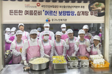 국민건강보험공단 부산울산경남지역본부, 중구노인복지관에 300만원 후원…경로식당 삼계탕 배식 봉사도 함께