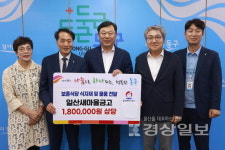 일산새마을금고, 동구 보훈식당에 보양식 전달