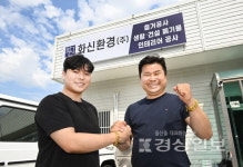 [인터뷰]정연태 화신환경(주) 대표, 울산 최초로 자녀 다함께 아너클럽 가입하고파