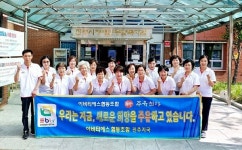 ebts협동조합, 진주시 장애인 종합복지관 봉사활동 실시