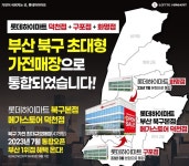 부산하이마트 북구본점, 7월 4일 리뉴얼 오픈 한샘 붙박이장·인테리어 입점으로 프리미엄 공간 강화
