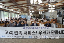 울산컨트리클럽, 직원 대상 고객만족 서비스 교육