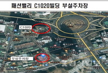 남구, C1020빌딩 주차장 오늘부터 무료 개방
