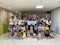 하늘채어린이집, 아나바다 행사 수익금 전달
