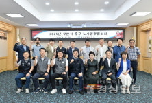 중구, 2025년 상반기 노사민정협...한글교육 등 신규사업 협조 요청
