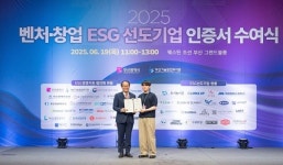 주식회사 영롱, 2025년 부산 ESG 선도기업 선정…건강·환경·사회 가치 실현