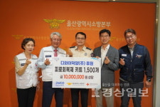 디와이덕양, 소방본부에 피로회복제