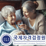노인돌봄생활지원사·병원동행매니저 등 시니어 관련 자격증 무료교육