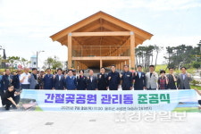 울주군, 전망대 갖춘 간절곶공원 관리동 준공