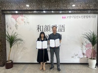 경기디지털배움터-고양시일산노인종합복지관, 디지털 포용 위한 업무협약 체결