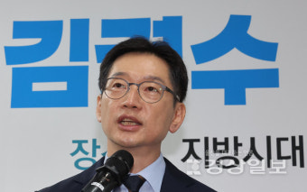 대통령 직속 김경수 지방시대위원장 취임. 지역균형발전 박차