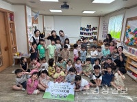 꿈이 자라는 어린이집, 아나바다 수익금 23만9000원 기부