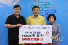 정병태 원축산 대표, 동구에 320만원 상당 돈육 전달