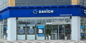 다비치안경·보청기 내포신도시점 11일 신규 오픈