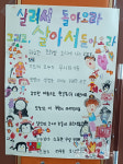 소방관 아저씨 감사합니다 농소병설유치원 게릴라 콘서트