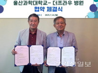 네팔 유학생 치료비, 울산 온정 나눴다