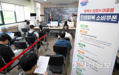 민생회복 소비쿠폰 신청에 긴 줄…울산 주민들 삼호동 행정복지센터서 대기