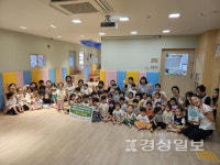 국공립두산위브어린이집, 플리마켓 수익금 기부
