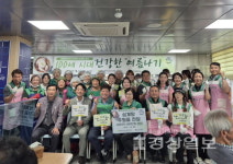 남구, 도산노인복지관·문수실버복지관서 삼계탕 나눔행사