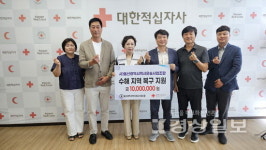 울산시택시운송사업조합, 수해 복구 지원 1000만원
