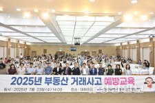 중구, 지역 공인중개사 대상 부동산 거래사고 예방 교육