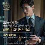 노블리 결혼정보회사, 아나운서·스튜어디스 등 엘리트 회원 가입 증가
