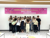 울산청년정책 홍보단 유스포터즈 출범