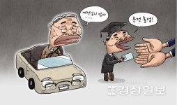 ㈜현보산업-자진반납 | "초고령사회 대비 면허 자진반납 혜택 늘려야"