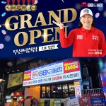 1등급 정육식당 한우88도매장, 덕천점 그랜드오픈