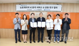 동천동강병원, 늘새론마취통증의학과의원과 업무협약