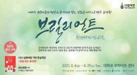 청춘꿈 자기계발서 베스트셀러 꿈을 찾는 음대생, 음악극 브릴리언트로 재탄생