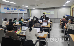 울산교육연구정보원, 교원 대상 역량 강화 직무연수 운영