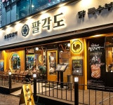 고기집 창업 브랜드 팔각도, 2025 매일경제 100대 프랜차이즈 선정