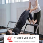 필라테스 자격증 신규과정 개설 및 심리상담사 무료교육 제공
