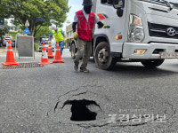 울산 공업탑로터리 인근 도로 땅꺼짐…지자체 긴급 복구 착수