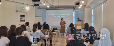 울산상담소시설협의회, 디지털 성범죄 대응 역량 강화 보수교육 실시