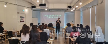 울산상담소시설협의회, 디지털 성범죄 대응 역량 강화 보수교육 실시