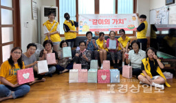 청소년, 세대 잇는 같이의 가치…큰골경로당서 따뜻한 여름 나눔