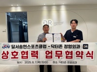 대구 달서송현스포츠클럽-닥터존 정형외과, 대구 시민 건강 증진 위한 업무협약 체결