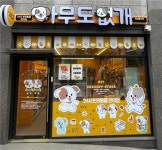 소비쿠폰 결제, 아무도없개 매장에 활기
