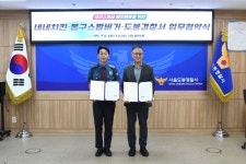 봉구스밥버거, 서울도봉경찰서와 업무협약 체결