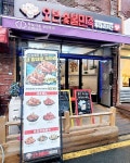 오븐숯불민족두마리치킨, 불황 속 창업지원으로 소자본 창업 방향 제시