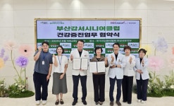 부산강서시니어클럽, 한국건강관리협회 부산서부지부와 시니어 건강지원 사업 업무협약 체결