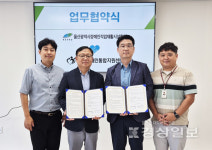 울산장애인통합지원센터-직업재활시설협회, 원스톱 통합지원체계 업무협약