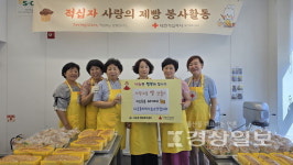 다운동 지역사회보장협, 저소득층 위한 제빵 봉사