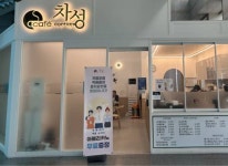 서울강북지역자활센터-통일교육원구내식당 | 기장지역자활센터, 군청구내식당사업단·카페차성사업단 을지연습 기간 동참