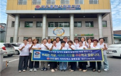 이비티에스협동조합 대구서부지국, 서구종합사회복지관에서 정기적인 봉사활동 진행