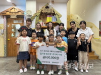 [집다운 집으로]고사리손이 전한 따뜻한 사랑나눔